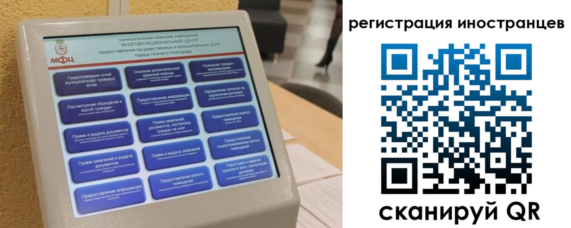 временная регистрация законно в Новозыбкове