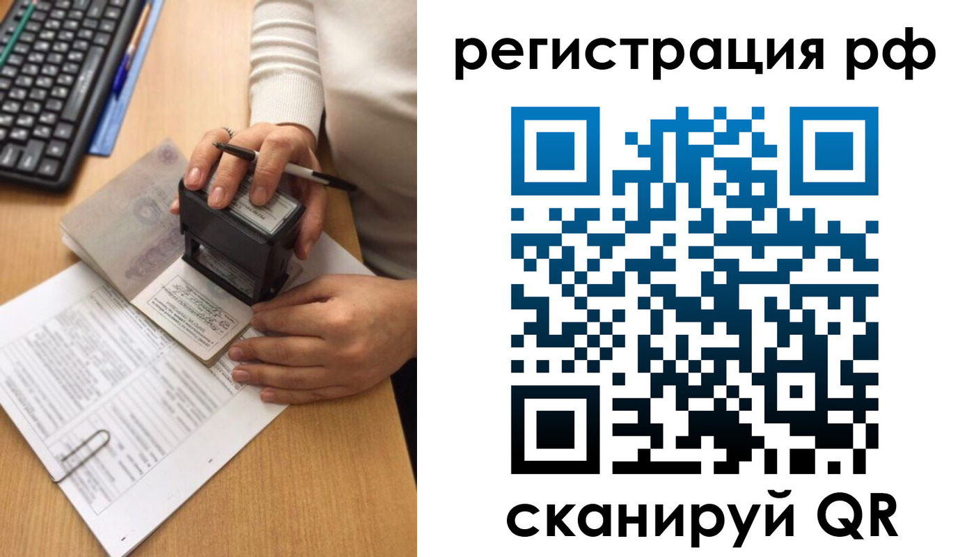 прописка от собственника в Новозыбкове