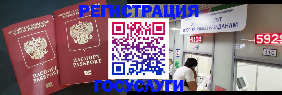 временная регистрация купить в Новозыбкове