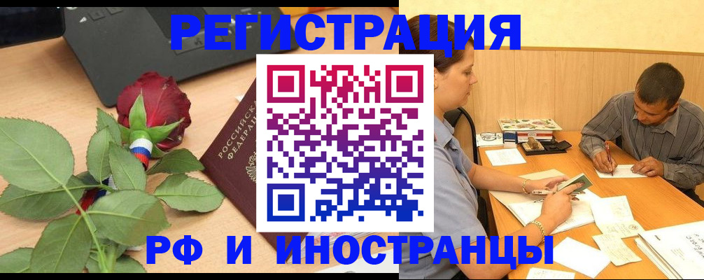 прописка для школы в Новозыбкове