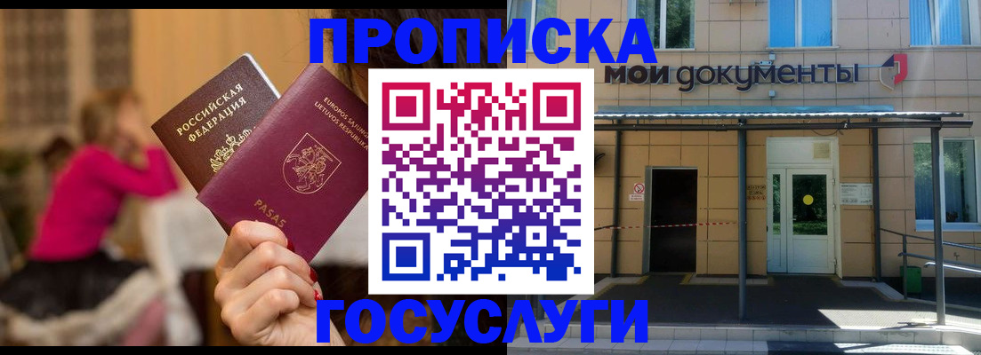 временная регистрация гарантия в Новозыбкове