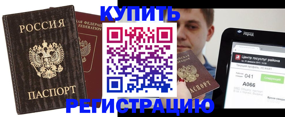 прописка от собственника в Новозыбкове