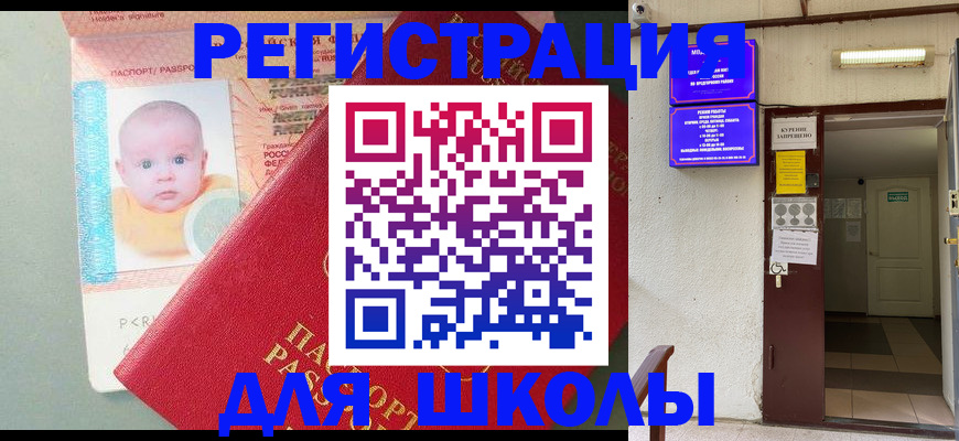 где прописаться в Новозыбкове