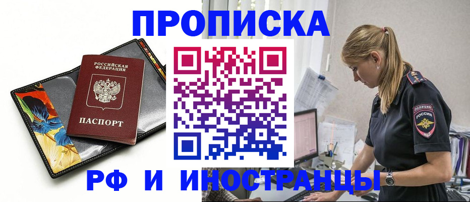 найти адрес прописки в Новозыбкове