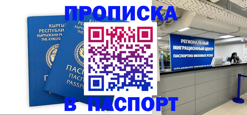 миграционный учет в Новозыбкове