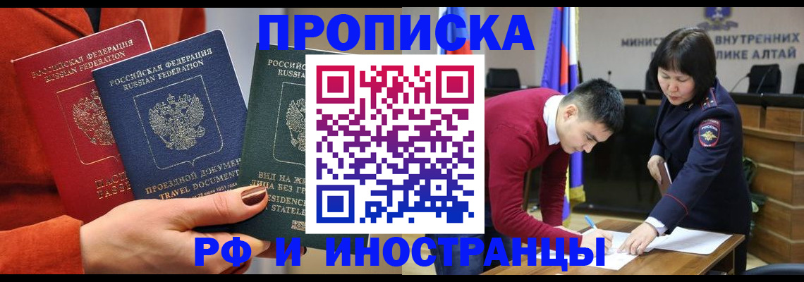 миграционный учет в Новозыбкове