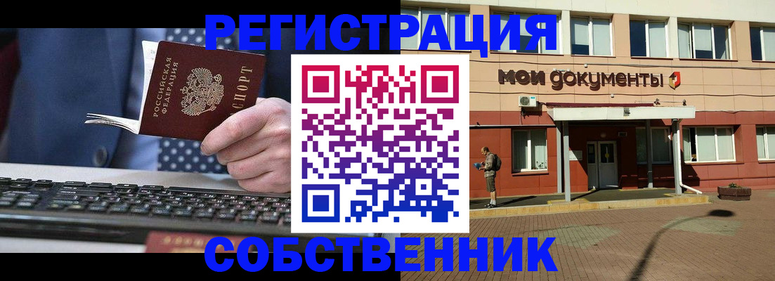 прописка гарантия в Новозыбкове
